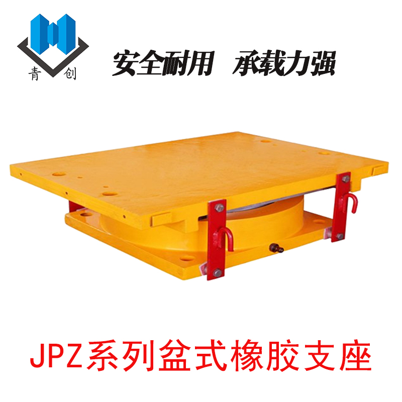 JPZ盆式橡膠支座主圖新-恒創版3