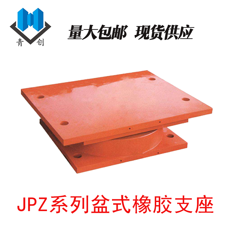 JPZ盆式橡膠支座主圖新-恒創版2