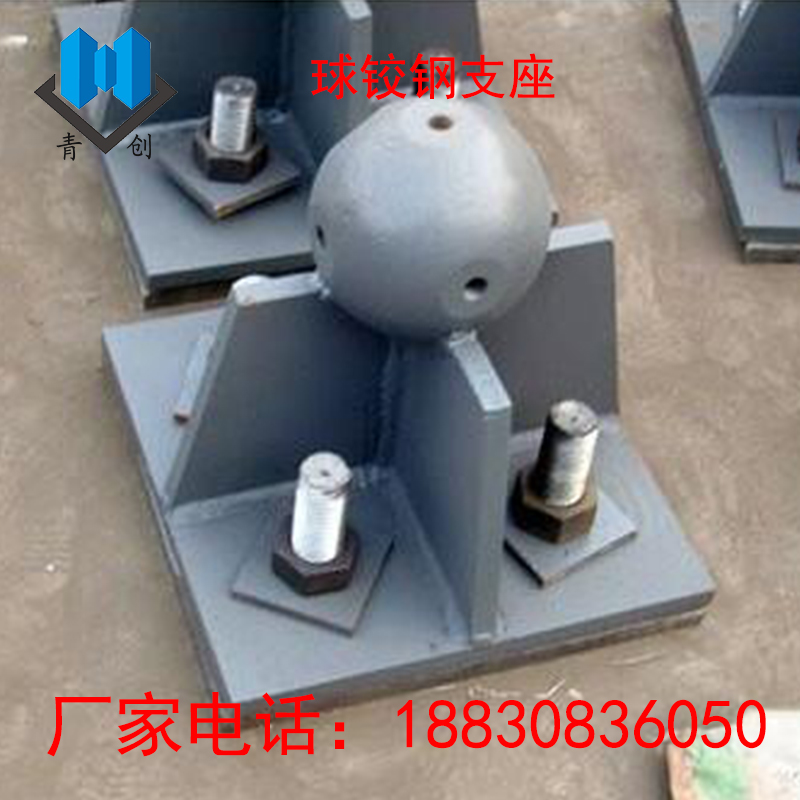 球鉸鋼支座1