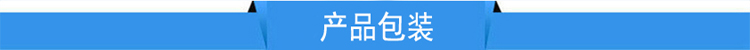 產品包裝 產品包裝
