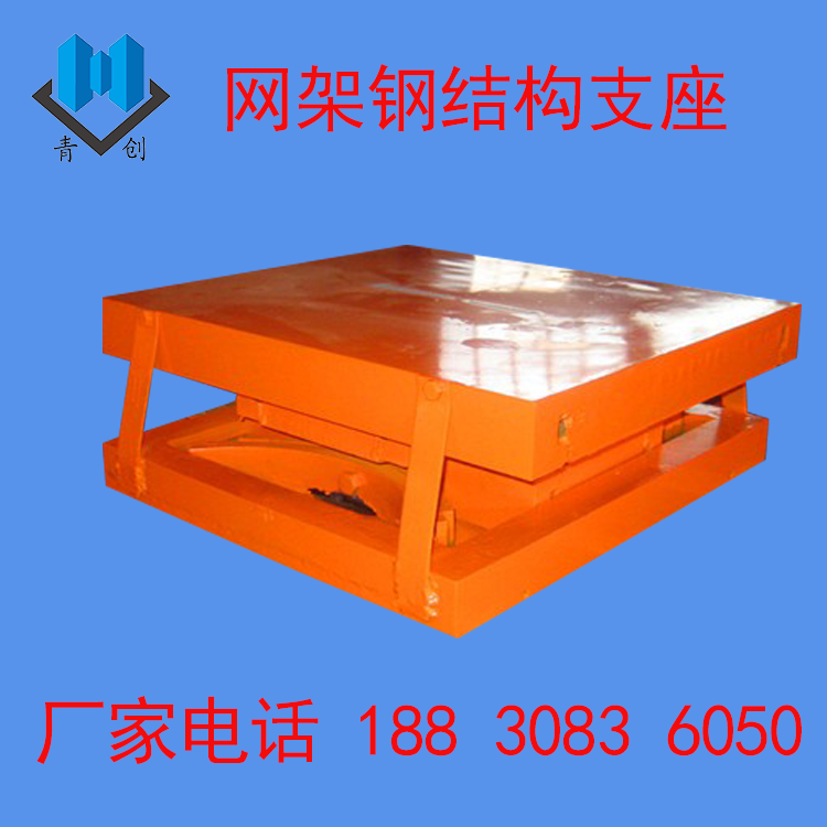 網架鋼結構支座詳情1