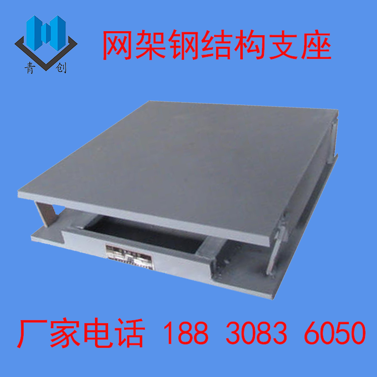 網架鋼結構支座詳情3