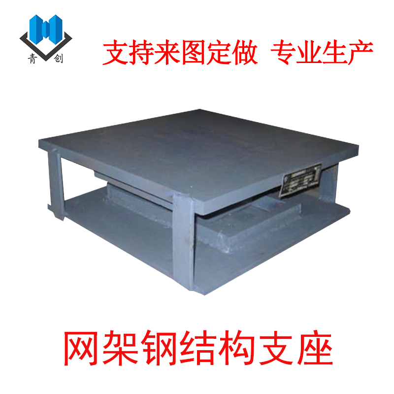 網架鋼結構支座主圖新-恒創版3