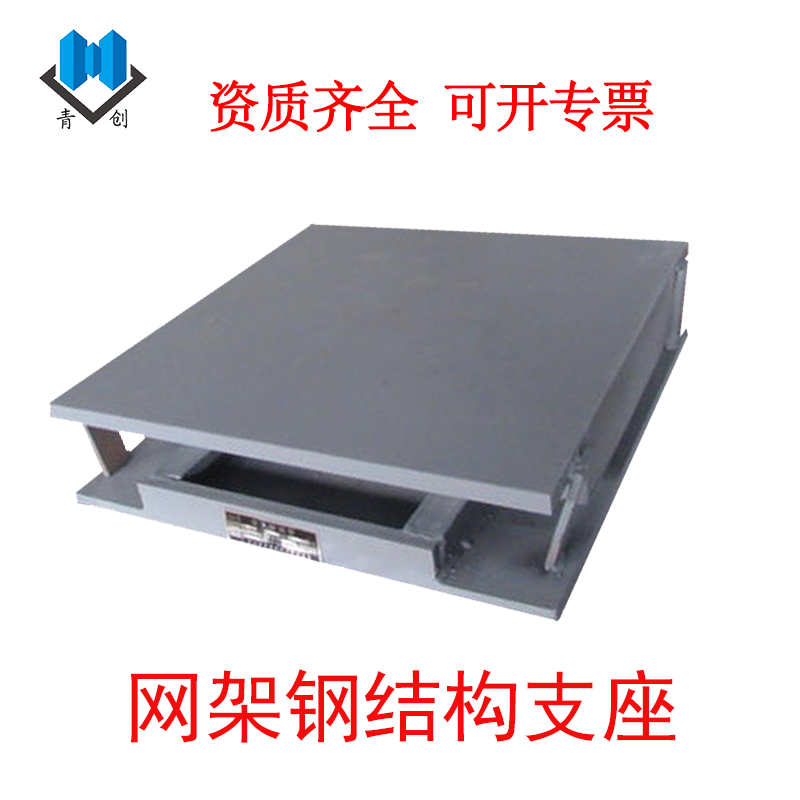 網架鋼結構支座主圖新-恒創版2
