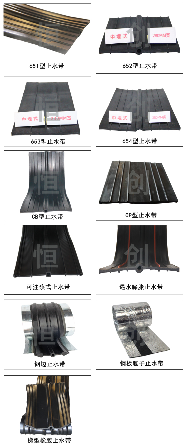 止水帶分類1 止水帶分類1
