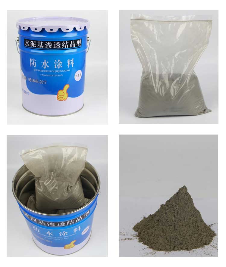 水泥基滲透結(jié)晶 水泥基滲透結(jié)晶